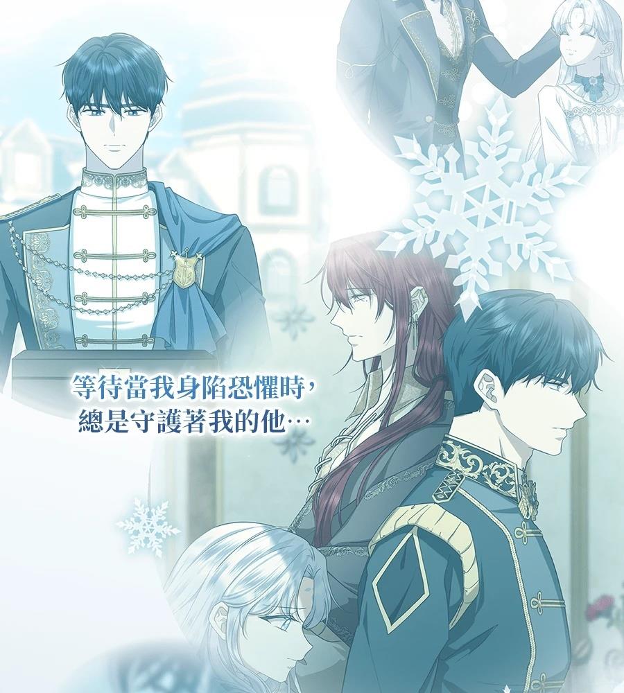 后院盛开的紫罗兰 第89话 第153页
