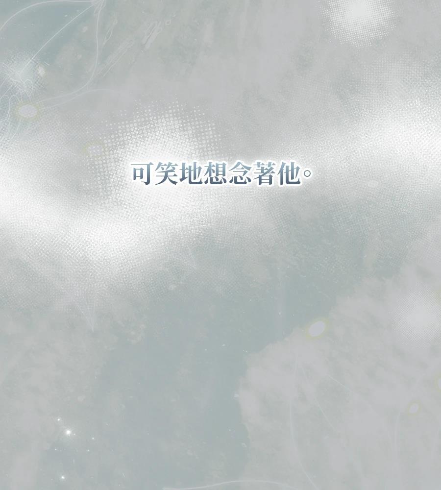 后院盛开的紫罗兰 第89话 第156页