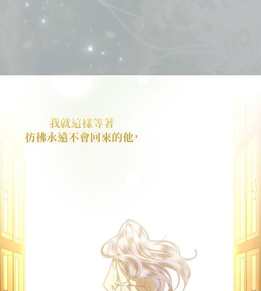 后院盛开的紫罗兰 第89话 第157页