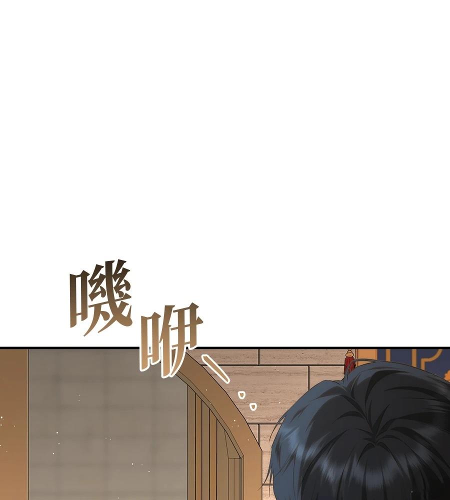 后院盛开的紫罗兰 第89话 第17页