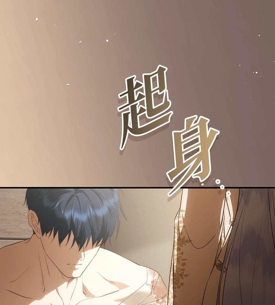 后院盛开的紫罗兰 第89话 第167页