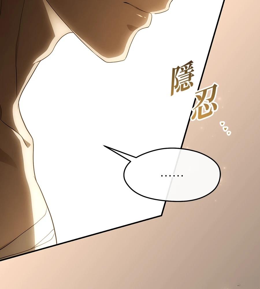 后院盛开的紫罗兰 第89话 第172页