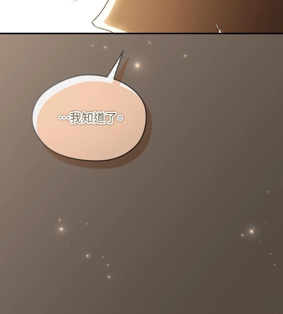 后院盛开的紫罗兰 第89话 第174页