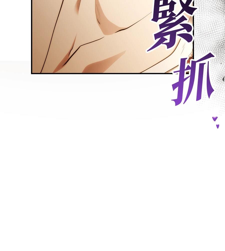 后院盛开的紫罗兰 第89话 第179页