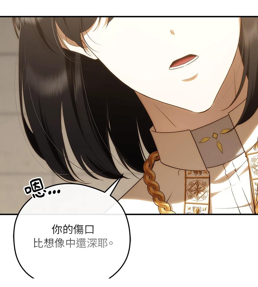 后院盛开的紫罗兰 第89话 第180页