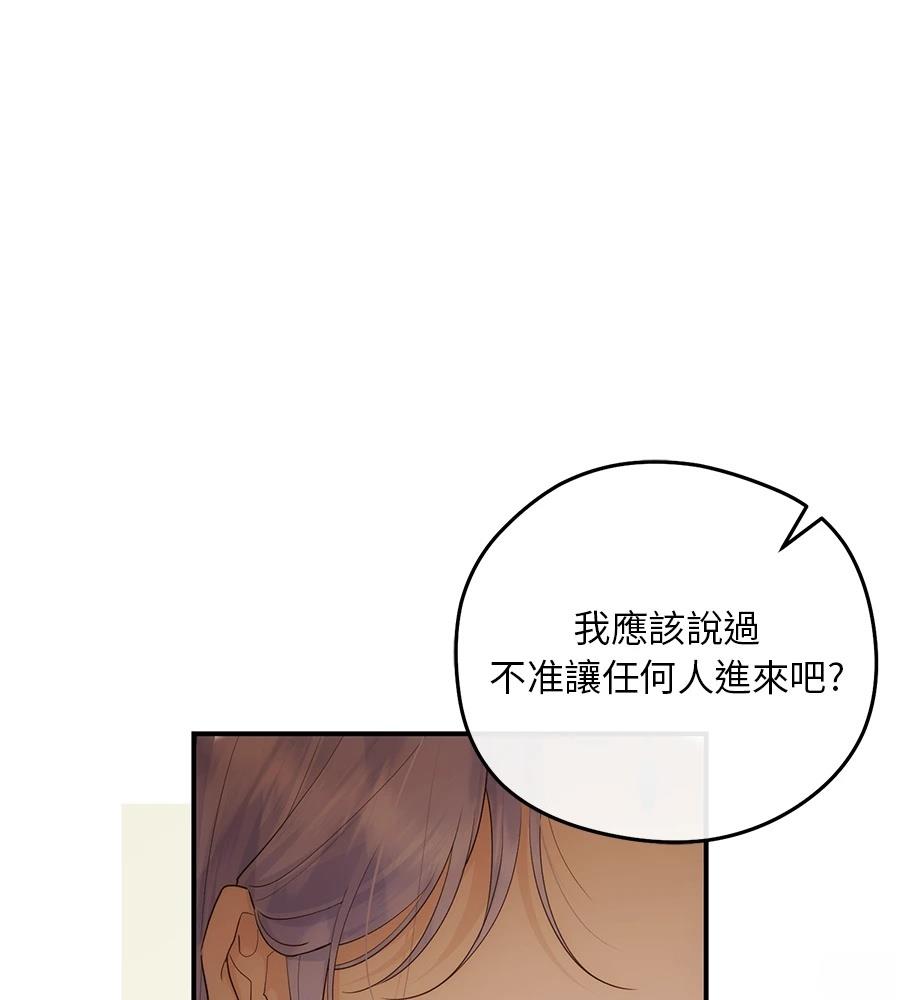 后院盛开的紫罗兰 第89话 第19页