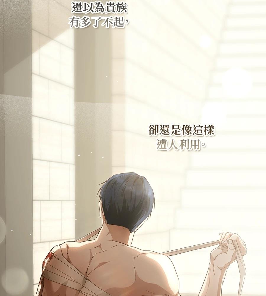 后院盛开的紫罗兰 第89话 第22页