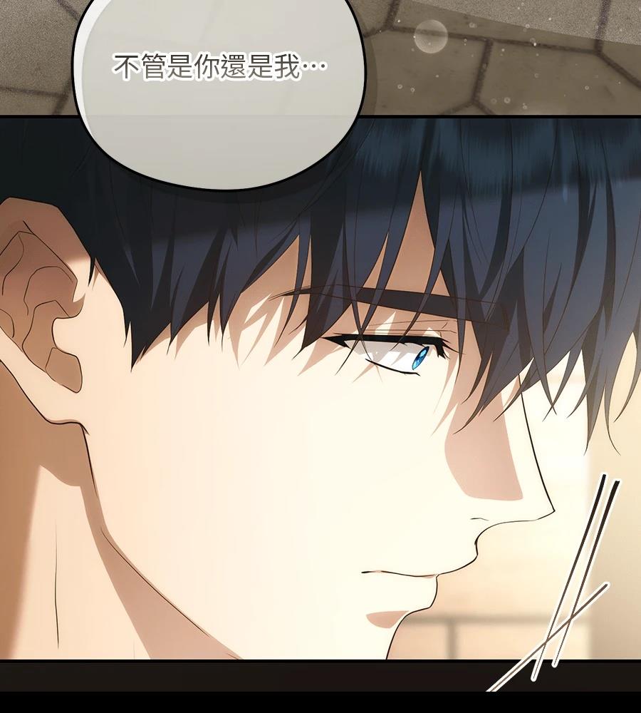后院盛开的紫罗兰 第89话 第25页