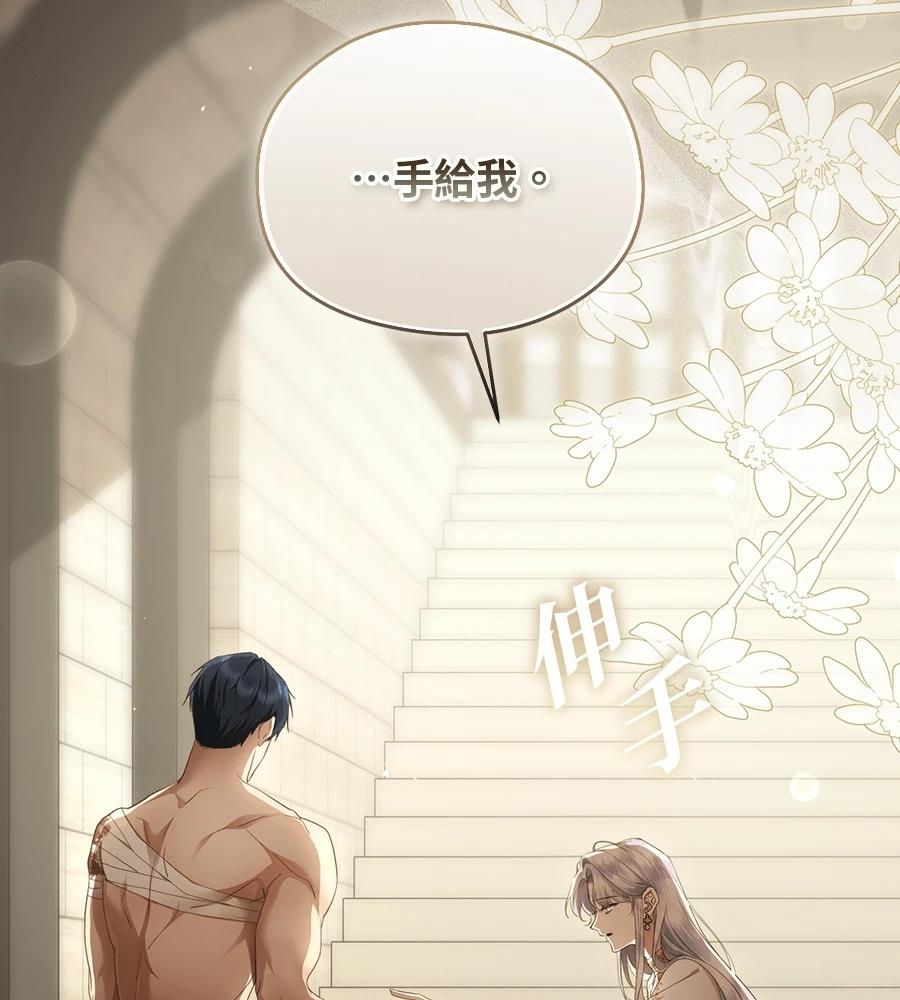 后院盛开的紫罗兰 第89话 第27页