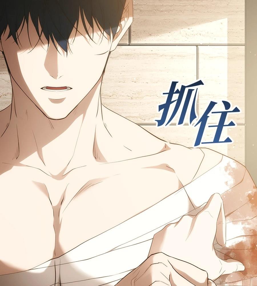 后院盛开的紫罗兰 第89话 第33页