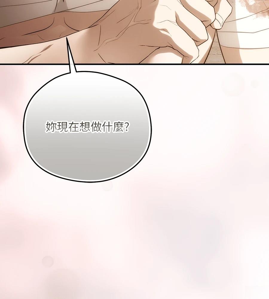 后院盛开的紫罗兰 第89话 第34页