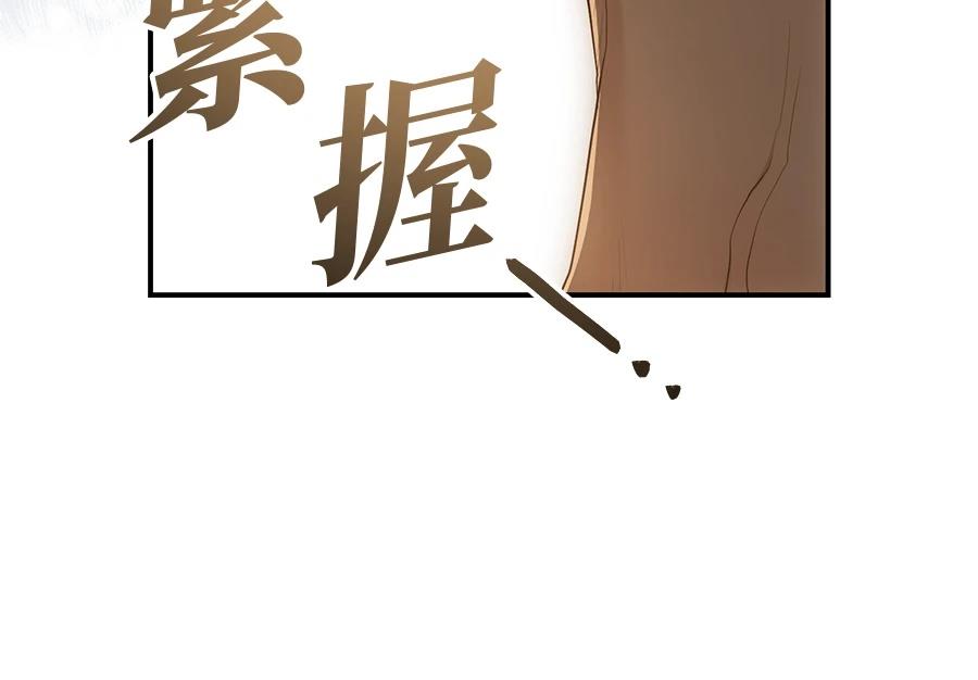 后院盛开的紫罗兰 第89话 第42页