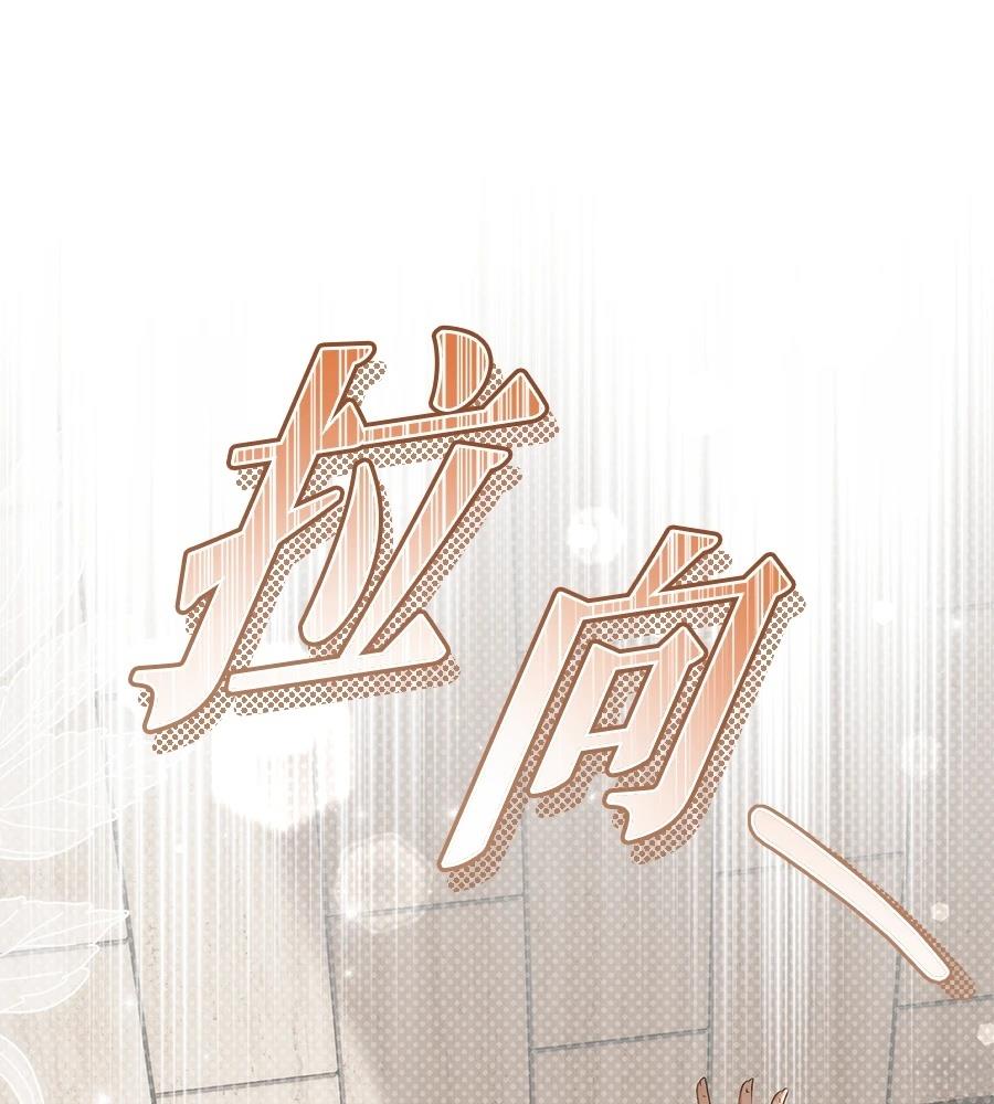 后院盛开的紫罗兰 第89话 第43页