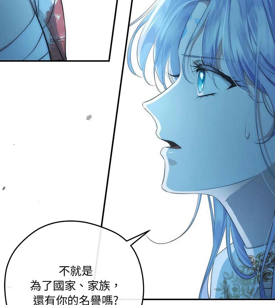 后院盛开的紫罗兰 第89话 第48页