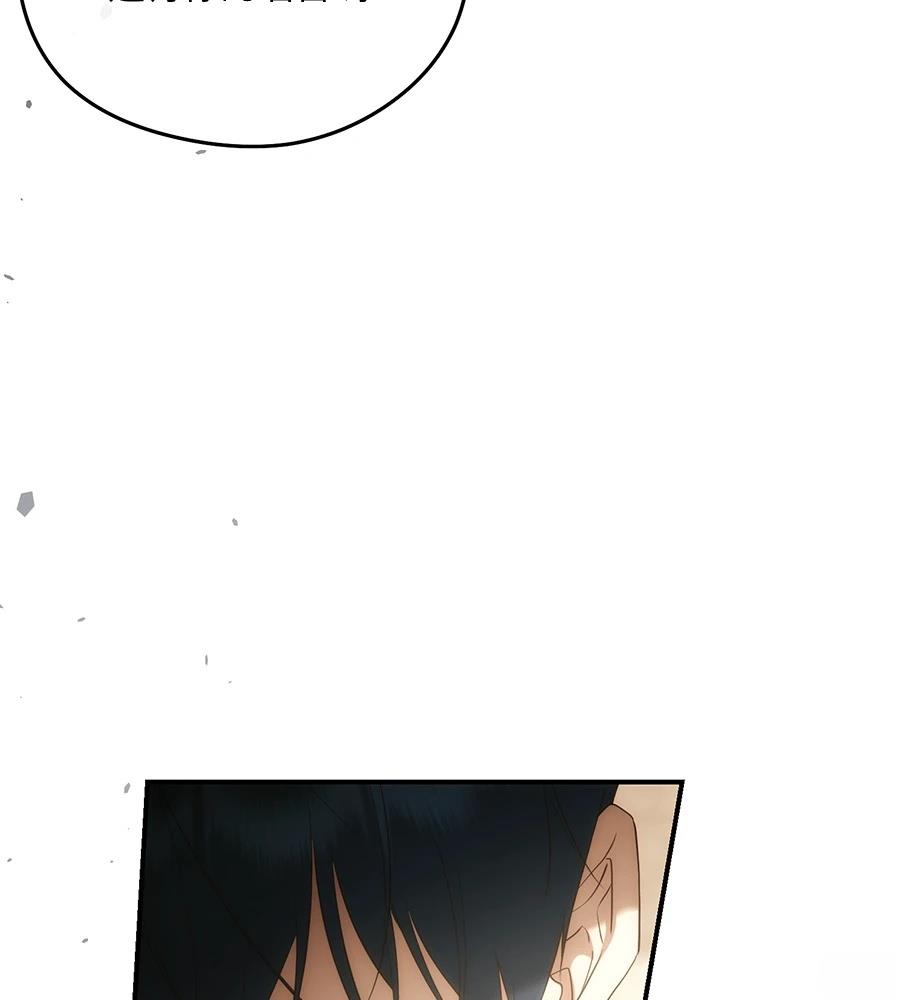 后院盛开的紫罗兰 第89话 第49页