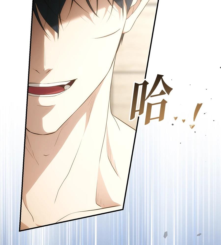 后院盛开的紫罗兰 第89话 第50页
