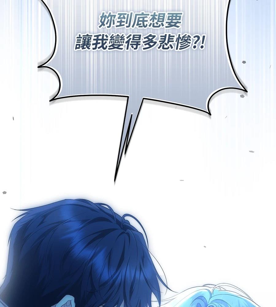 后院盛开的紫罗兰 第89话 第52页