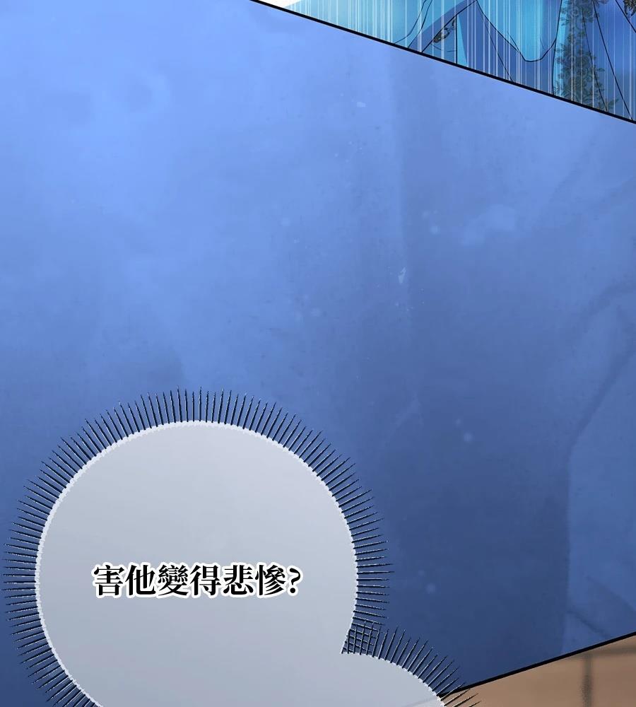 后院盛开的紫罗兰 第89话 第54页