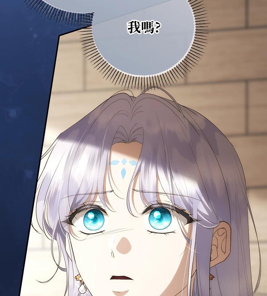 后院盛开的紫罗兰 第89话 第55页