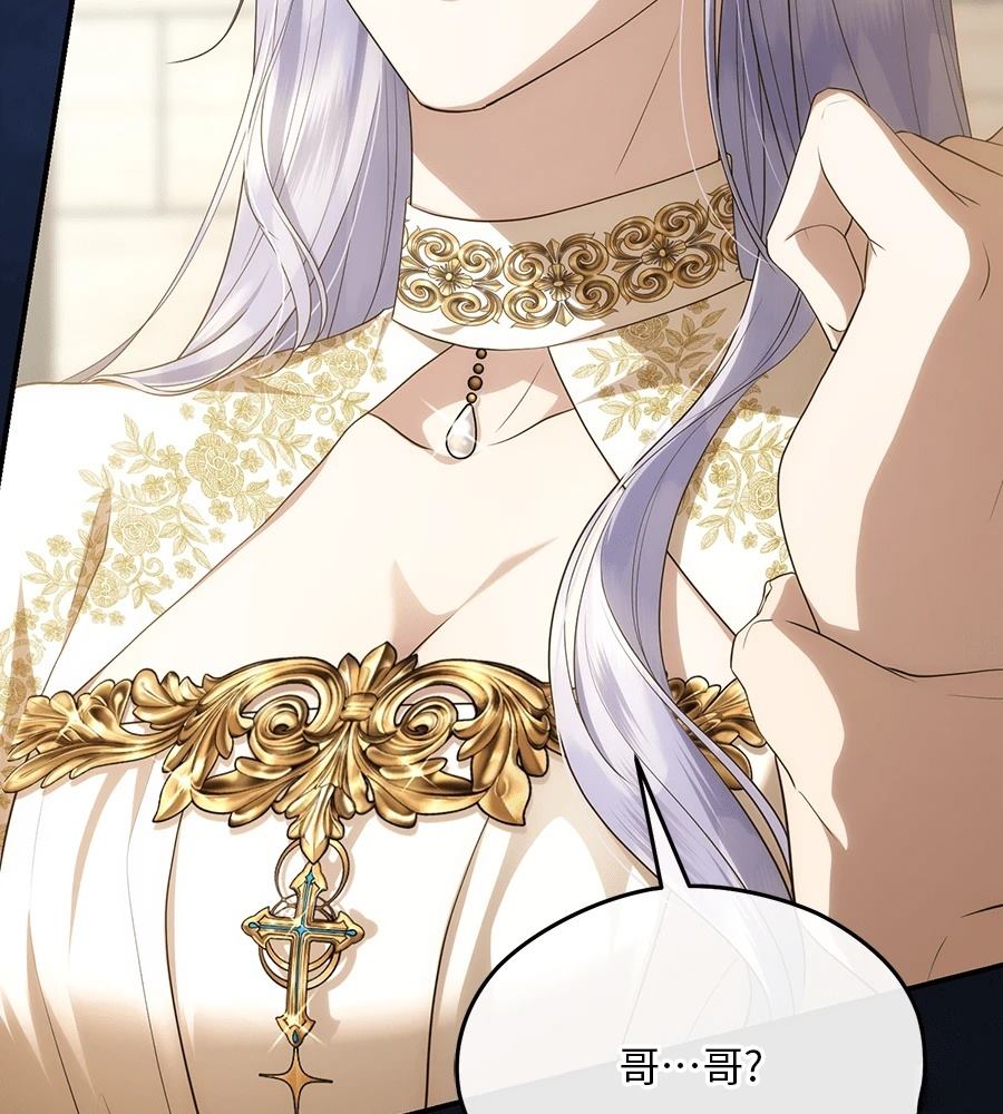 后院盛开的紫罗兰 第89话 第56页