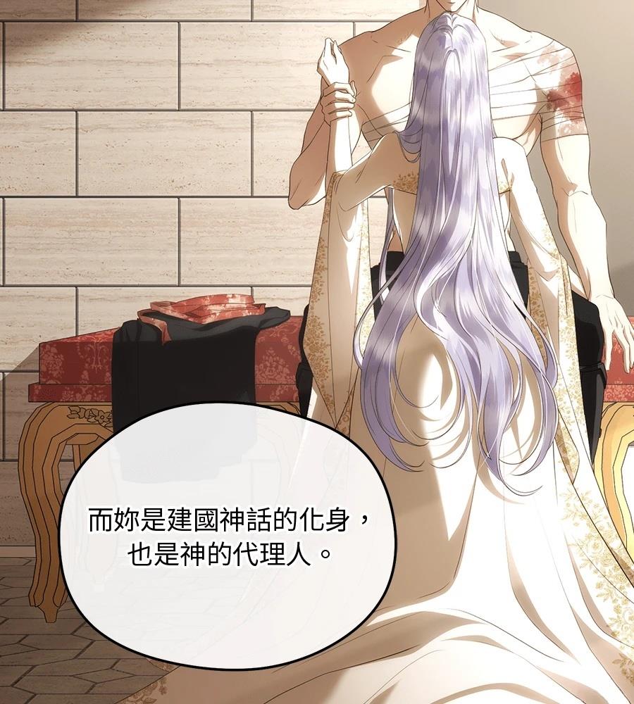 后院盛开的紫罗兰 第89话 第59页