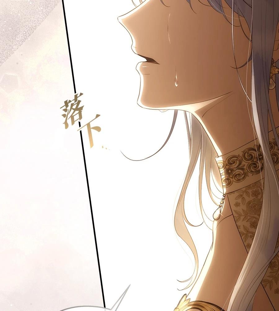后院盛开的紫罗兰 第89话 第75页