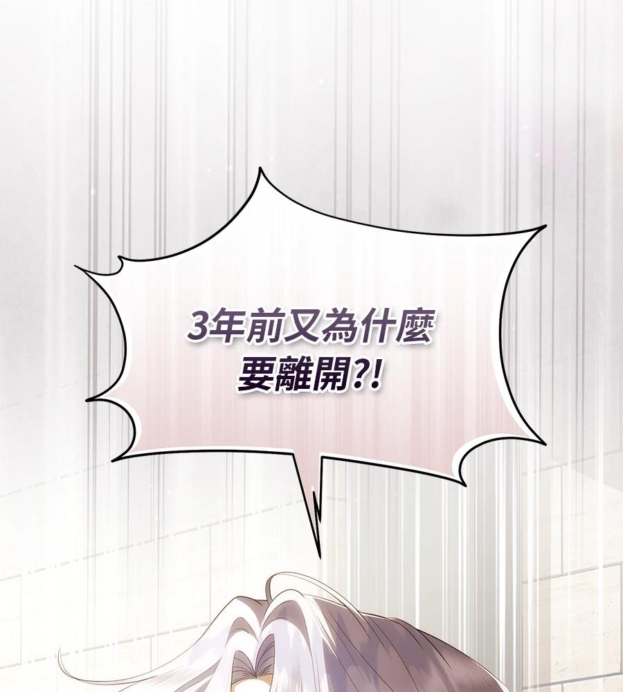 后院盛开的紫罗兰 第89话 第77页
