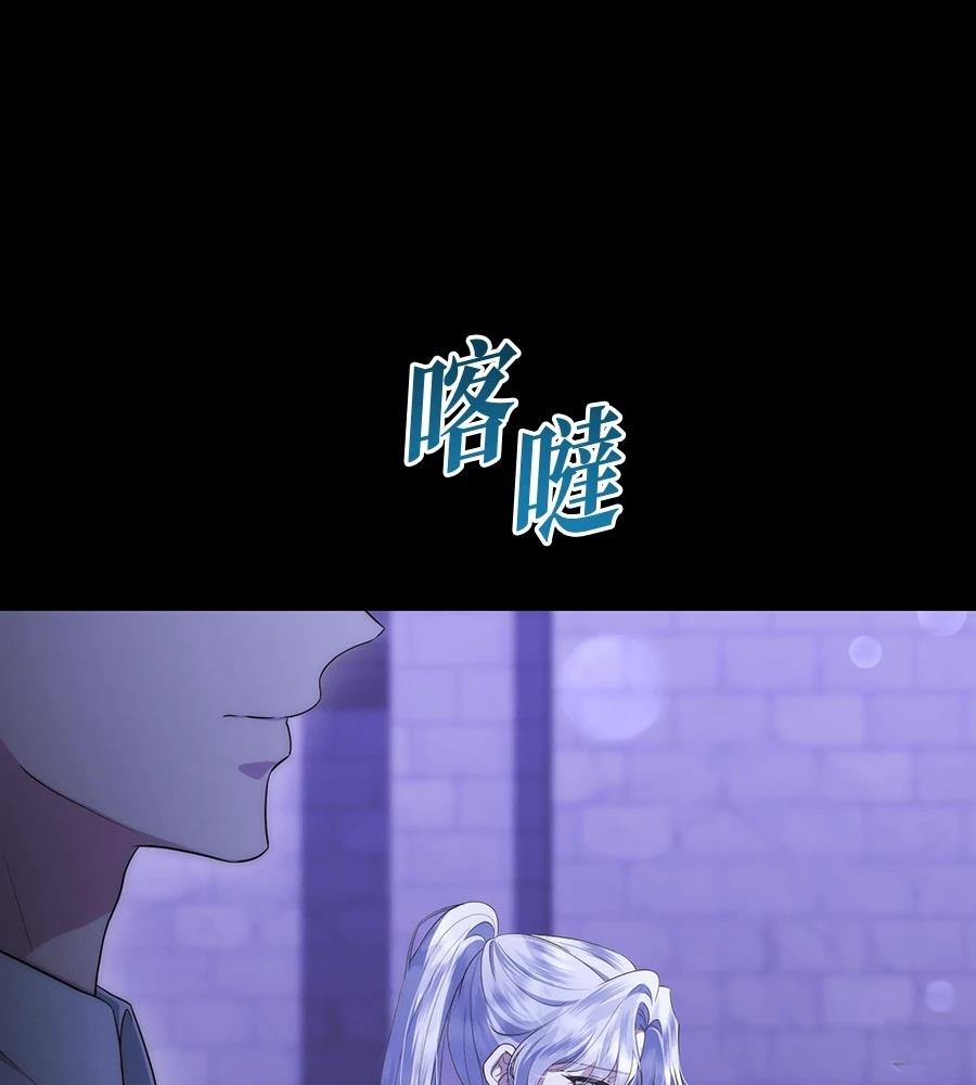 后院盛开的紫罗兰 第89话 第86页