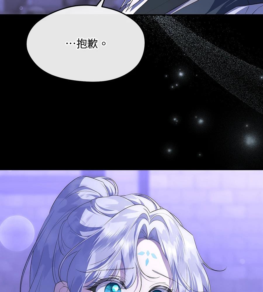 后院盛开的紫罗兰 第89话 第89页