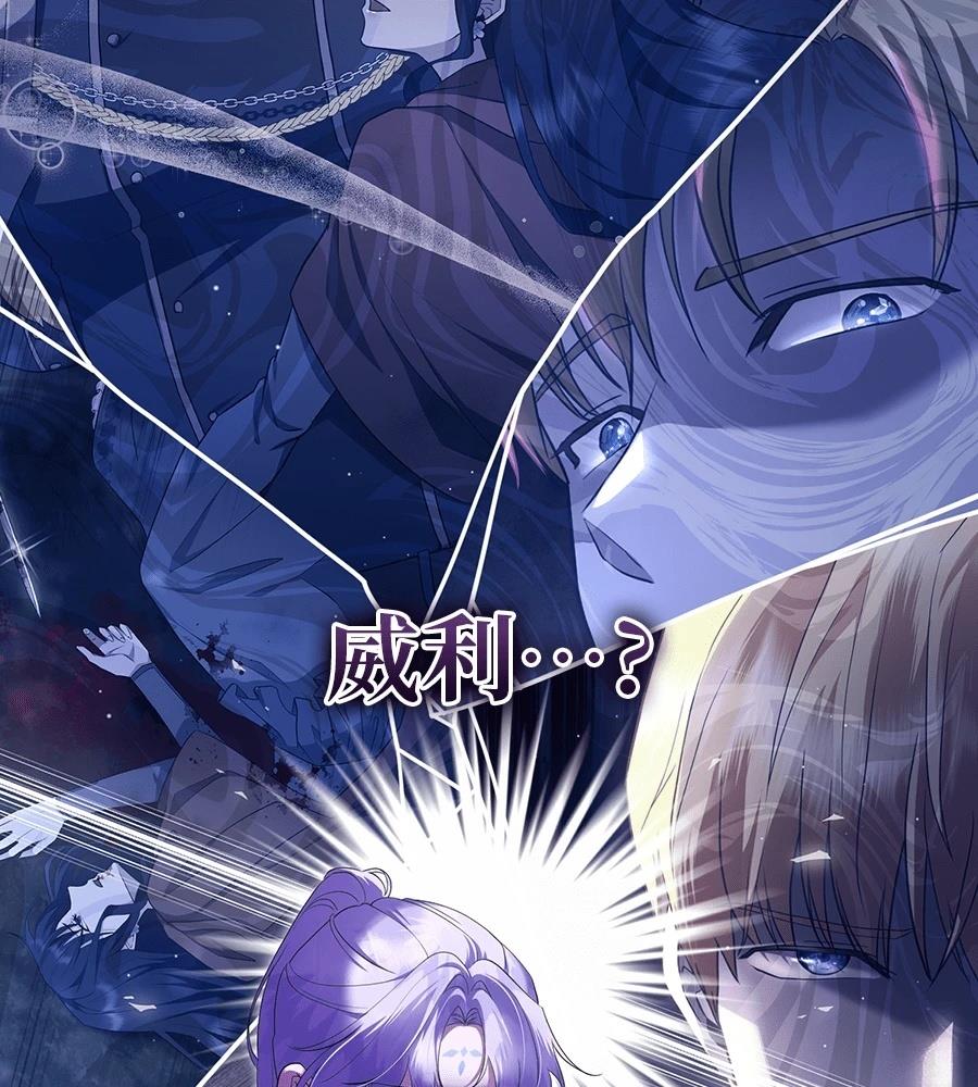 后院盛开的紫罗兰 第89话 第100页
