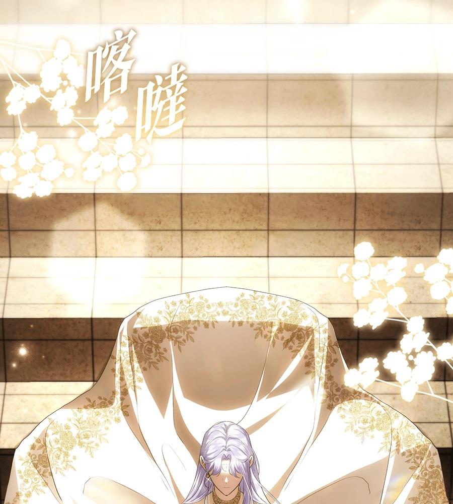 后院盛开的紫罗兰 第90话 第107页
