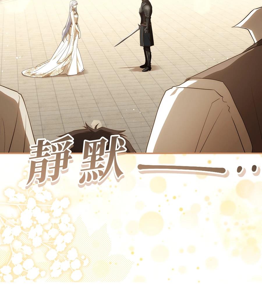 后院盛开的紫罗兰 第90话 第110页