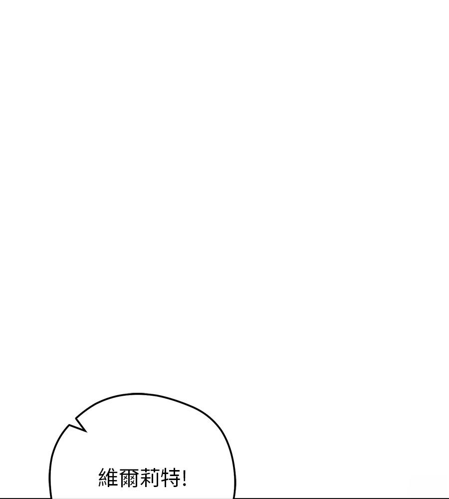后院盛开的紫罗兰 第90话 第122页