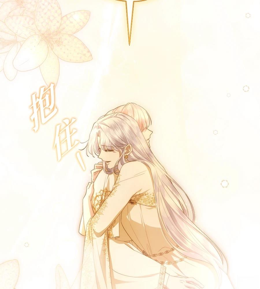 后院盛开的紫罗兰 第90话 第134页