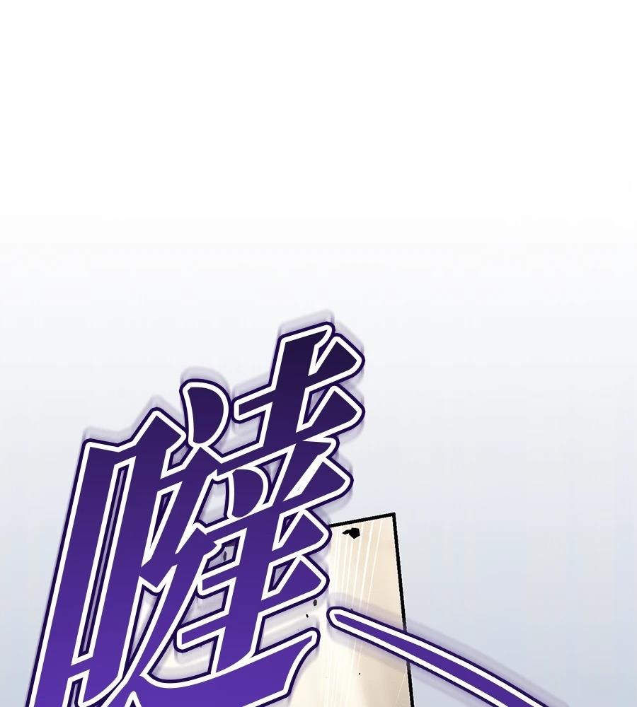 后院盛开的紫罗兰 第90话 第15页