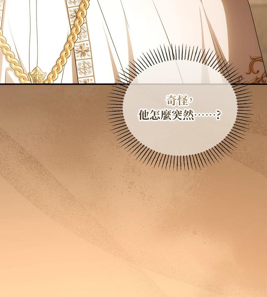 后院盛开的紫罗兰 第90话 第147页