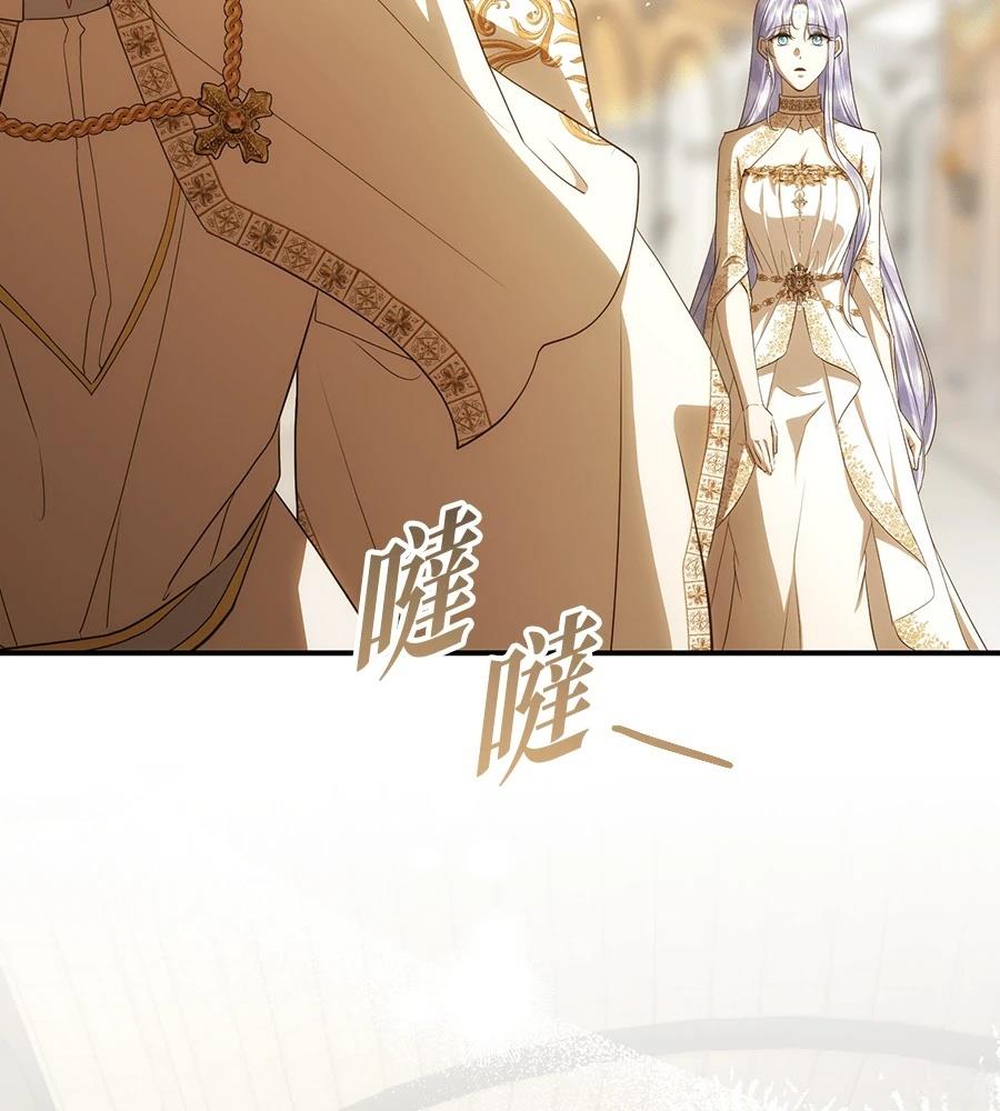 后院盛开的紫罗兰 第90话 第152页