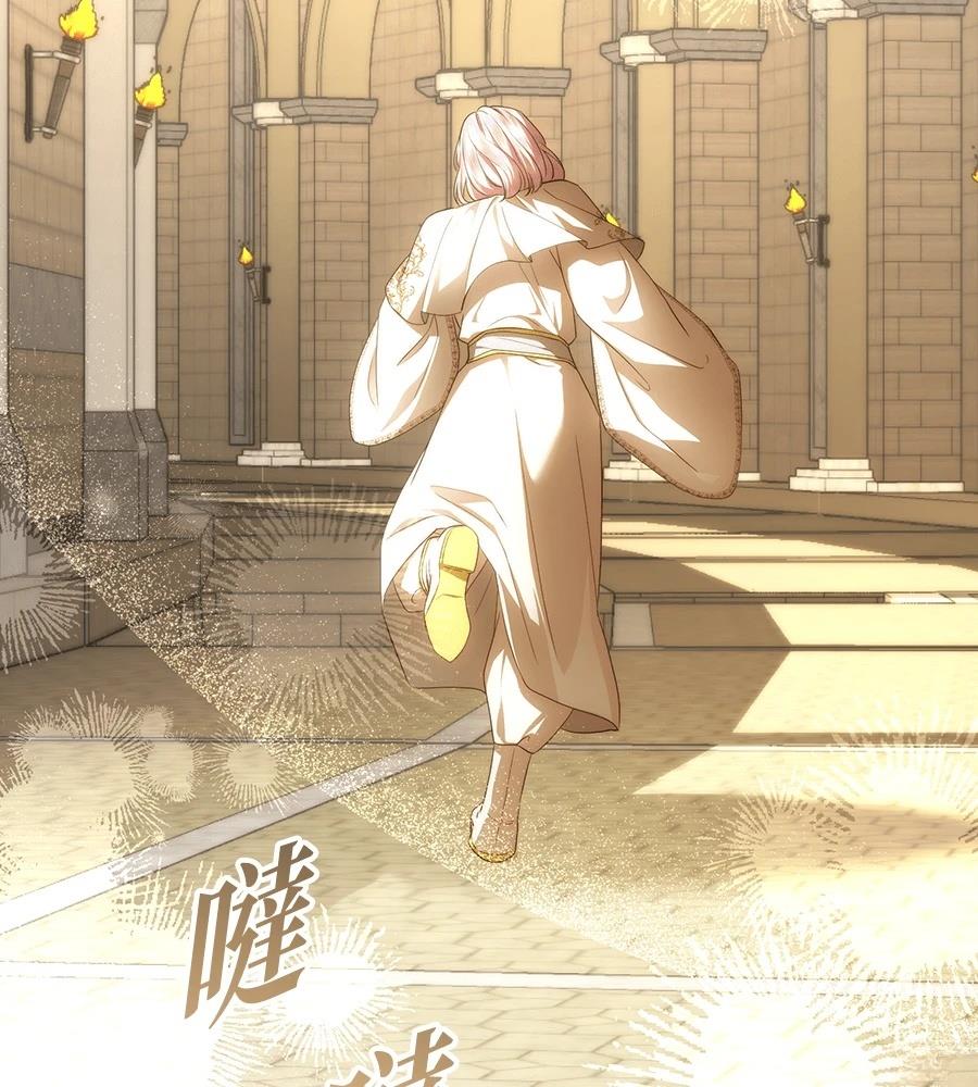 后院盛开的紫罗兰 第90话 第154页