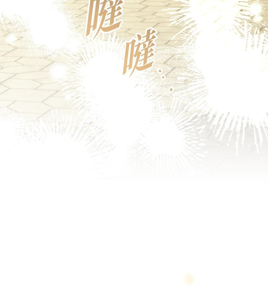 后院盛开的紫罗兰 第90话 第155页
