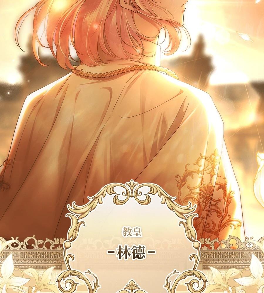 后院盛开的紫罗兰 第90话 第174页