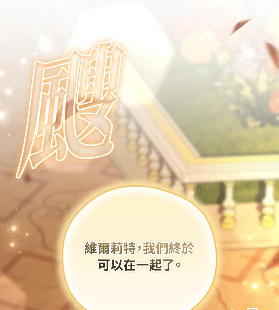 后院盛开的紫罗兰 第90话 第177页