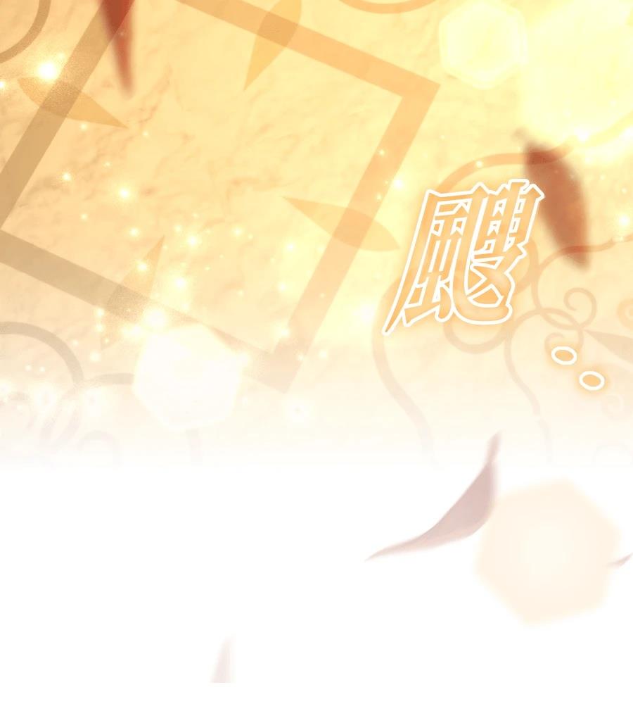 后院盛开的紫罗兰 第90话 第180页