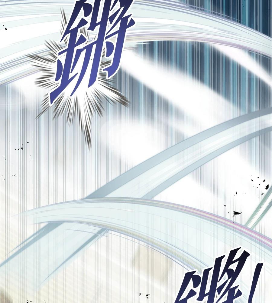 后院盛开的紫罗兰 第90话 第27页
