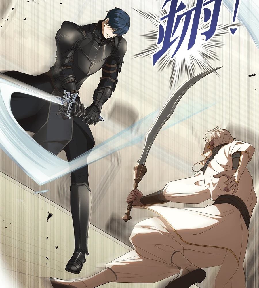 后院盛开的紫罗兰 第90话 第28页