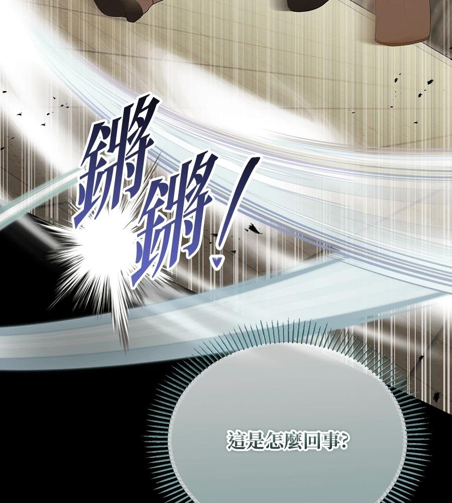 后院盛开的紫罗兰 第90话 第29页