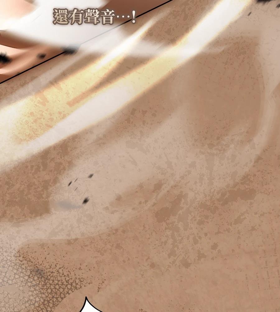 后院盛开的紫罗兰 第90话 第34页