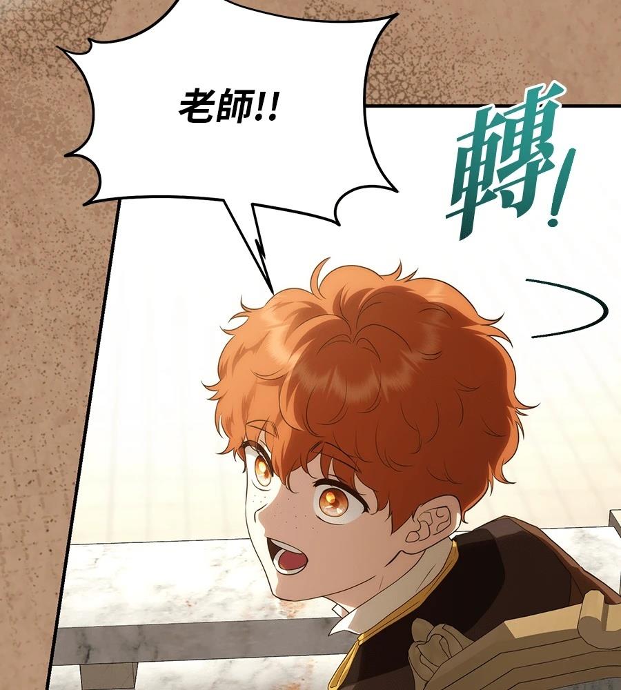 后院盛开的紫罗兰 第90话 第35页