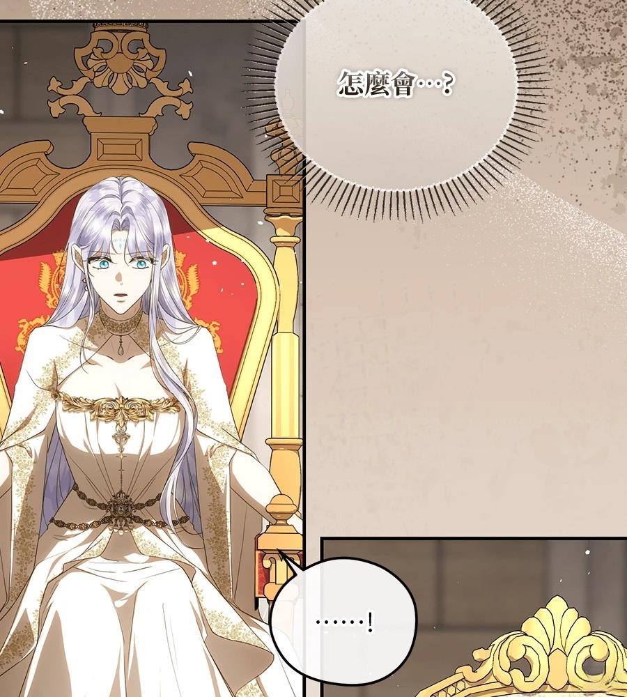 后院盛开的紫罗兰 第90话 第43页