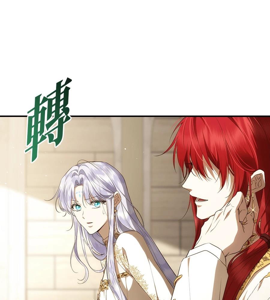 后院盛开的紫罗兰 第90话 第46页