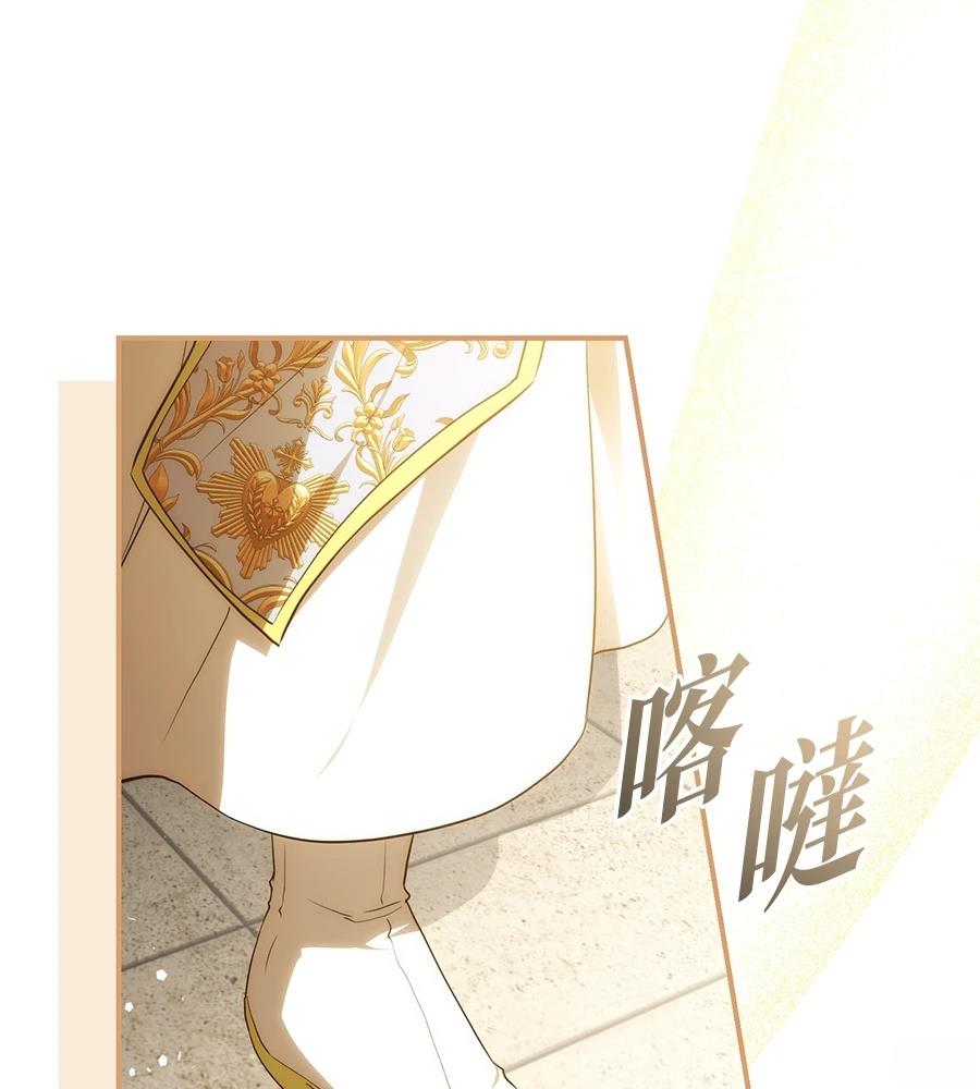 后院盛开的紫罗兰 第90话 第48页